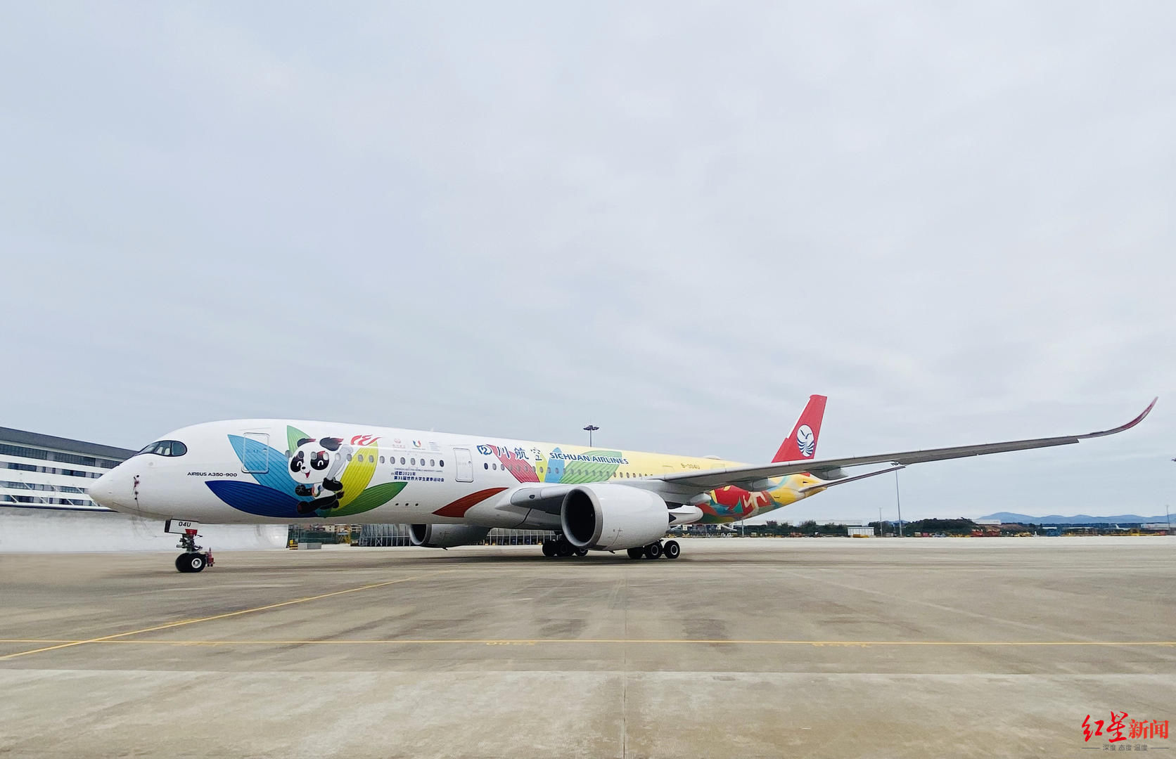 成都大运会|川航A350“大运号”主题涂装飞机亮相