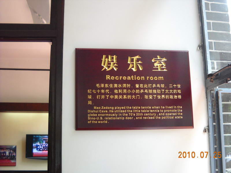 【青岛行30】湖南韶山滴水洞景区