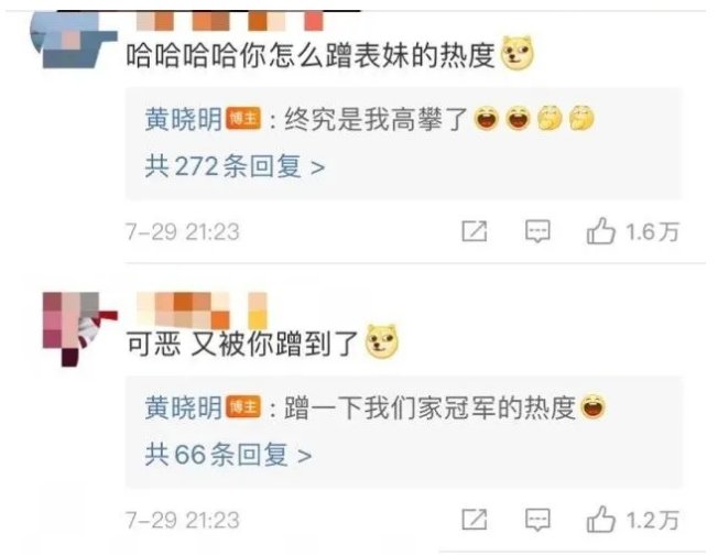 乒乓球|“蹭热度”被群嘲，黄晓明：是高攀了