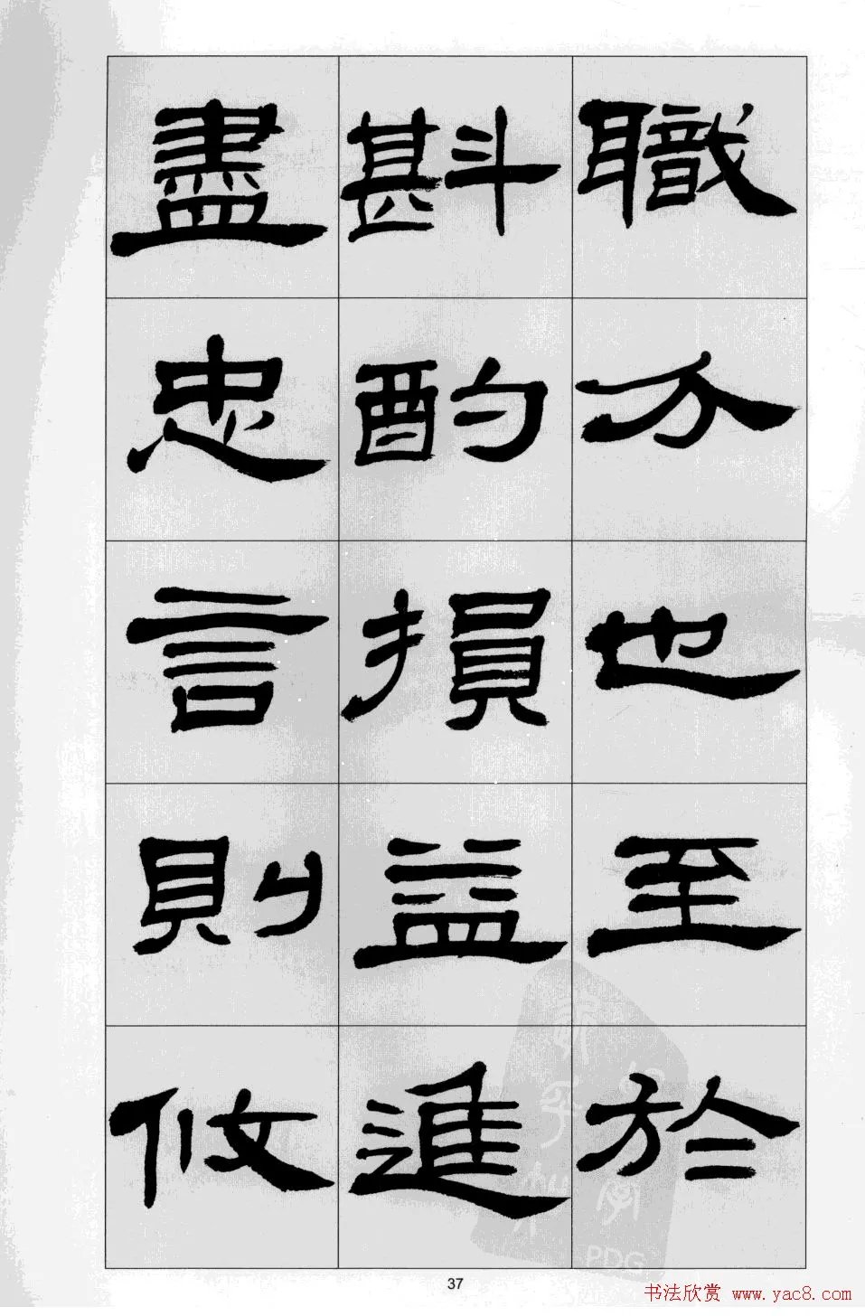 前出师表$「书画欣赏」 方传鑫 隶书《前出师表》