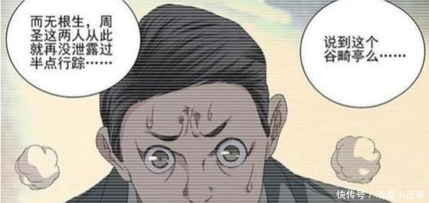 竟然|《一人之下》八奇技传人皆为天选之人!这些人竟然是父子