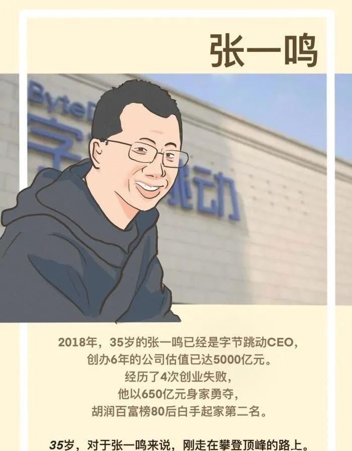 马云|“35岁，人生就这样了吗？”任正非、马云、董明珠大佬们的35岁