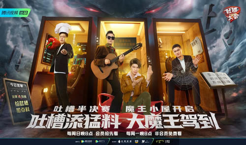 “吐槽”之后呢？這檔節(jié)目制造反思，然后成了現(xiàn)象級