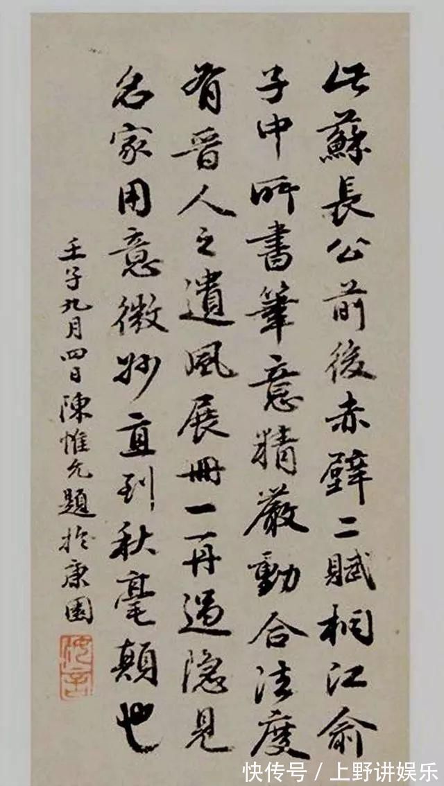 朱之赤!元未明初书法家俞和楷书《前后赤壁赋》册页