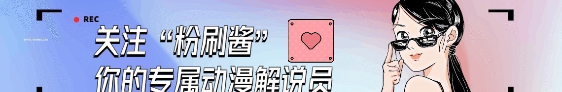 鬼灭之刃|声优只是打工仔,让B站清理茅野爱衣相关番剧,是否有点过分了?