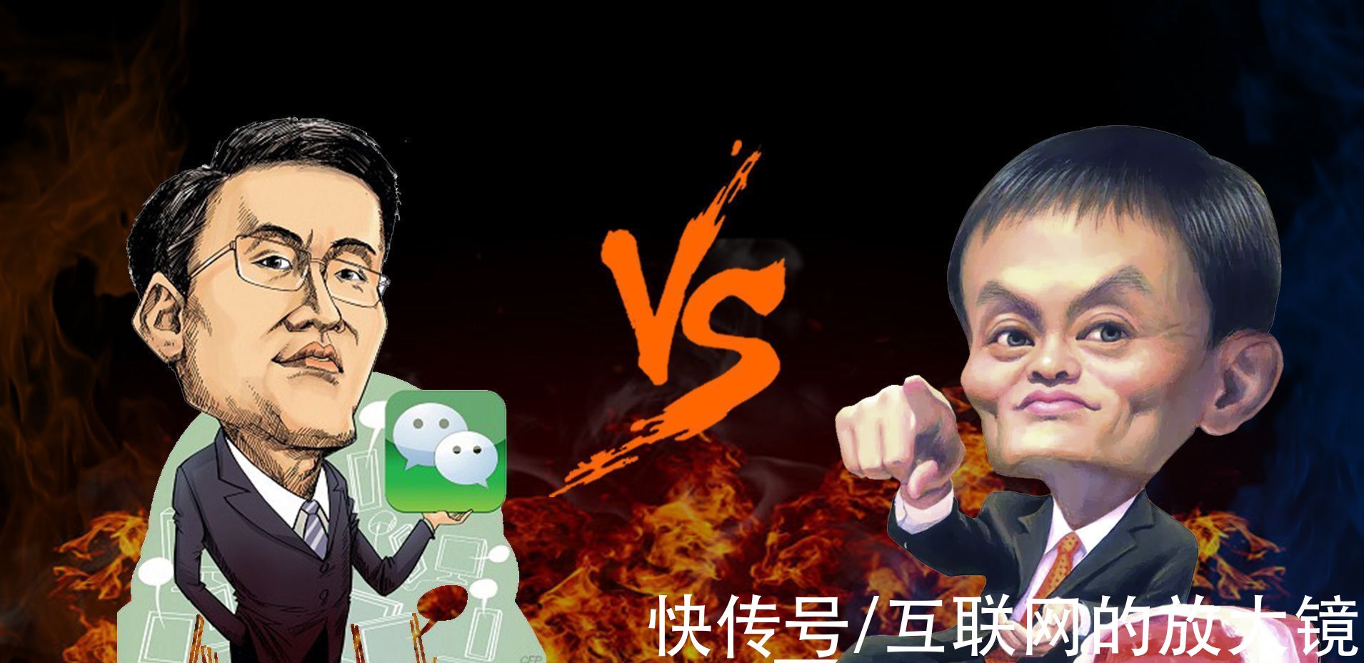 打通|阿里腾讯打通，互联网真的要变天了？
