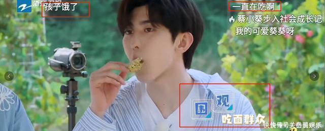 蔡徐坤|蔡徐坤《跑男》立吃货人设难道忘了迪丽热巴人设是怎么崩的吗