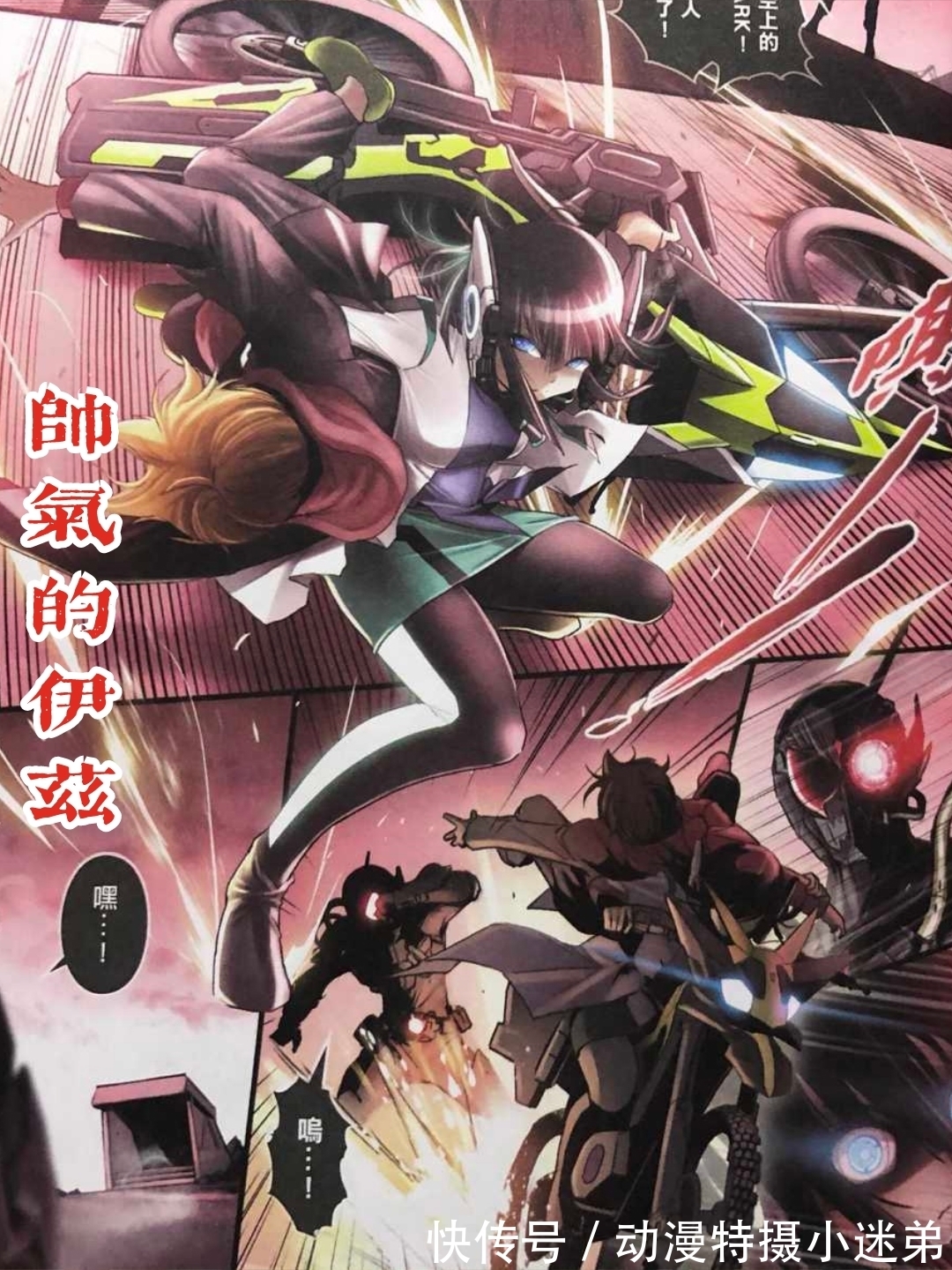 假面骑士|《假面骑士零一》漫画新篇,伊兹背着社长逃跑,零二击败亚克