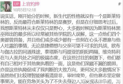 泰塔斯|HP系列联动奥特曼?两样都喜欢的表示这太棒了