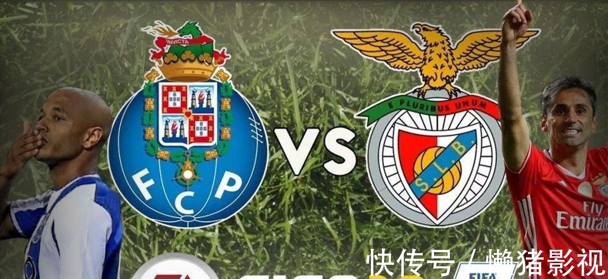 波尔图|葡杯:波尔图vs本菲卡,三驾马车的强强对决,究竟谁是最强王者