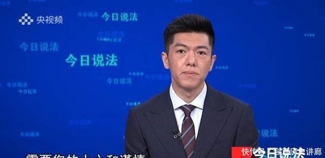 发挥 冯硕首秀《今日说法》,发挥空间不大,没有亮点,也没有失误!
