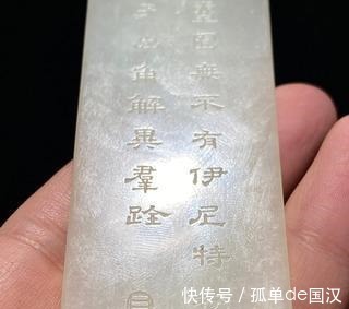 和田玉&清乾隆 和田玉籽料 白玉 松鹿纹 御题诗文 镇尺