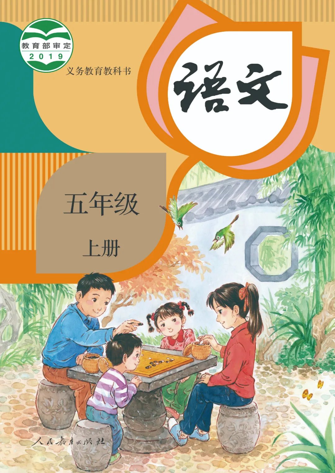 二胎|小学语文教材封面“二胎变三胎”？封面画家回应来了