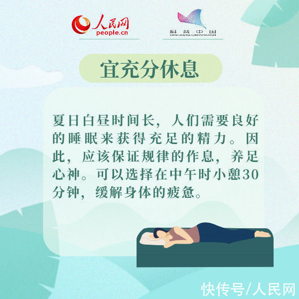 养生|大暑养生正当时 八招教你轻松度酷夏