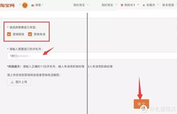 双十一|彻底关闭淘宝营销短信的方法！让手机恢复清净