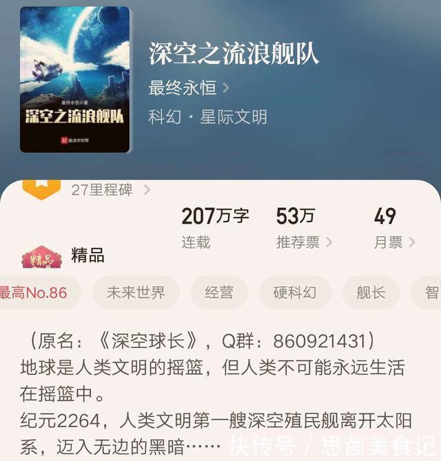 文笔|四本完结很久仍经典难超越的小说，堪称同类型巅峰之作，你看过吗