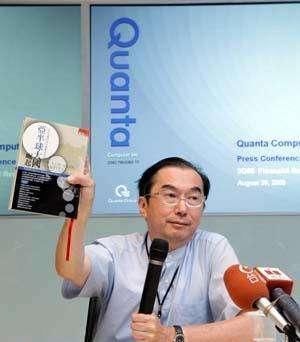 广达电脑|低调的中国代工巨头3个月入账2600亿,连续14年跻身世界500强