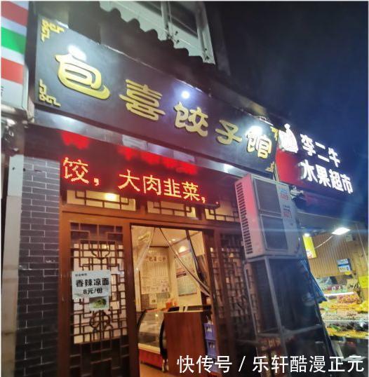 西安有名的饺子西施,现包现吃的饺子分量足,15元能吃25个