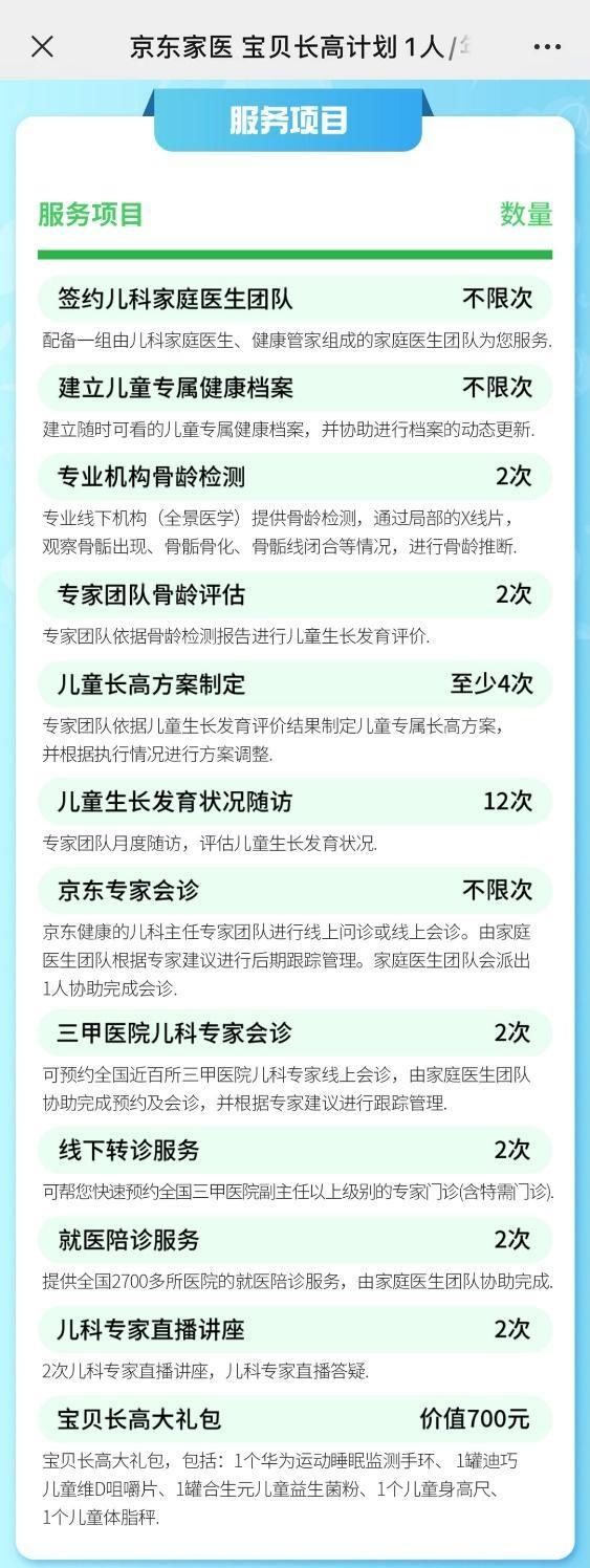 孩子|别再逼孩子疯狂跳绳！专家建议：长个儿与营养、睡眠都有关系