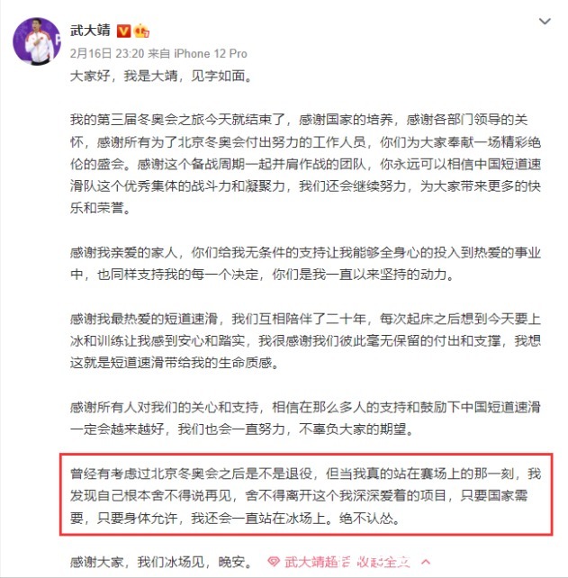 平昌奥运会|许宏志谈武大靖脚伤,吐槽平昌奥运会食物难吃,连吃一个月泡菜