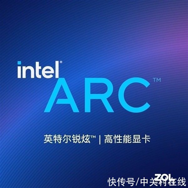 中文名|Intel游戏显卡有中文名了！这很Intel