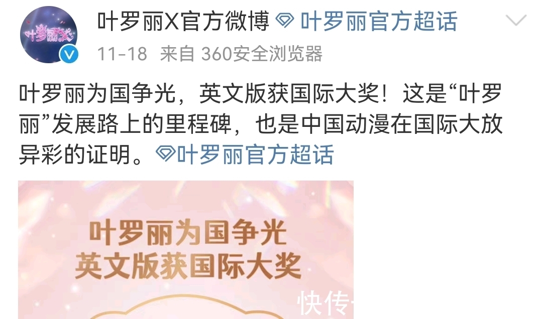 叶罗丽|叶罗丽悄悄斩获多项国际大奖,其低调背后是高调的文化输出,挺好