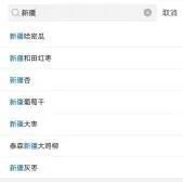 山姆会员店|山姆假“缺货”，会员真退卡