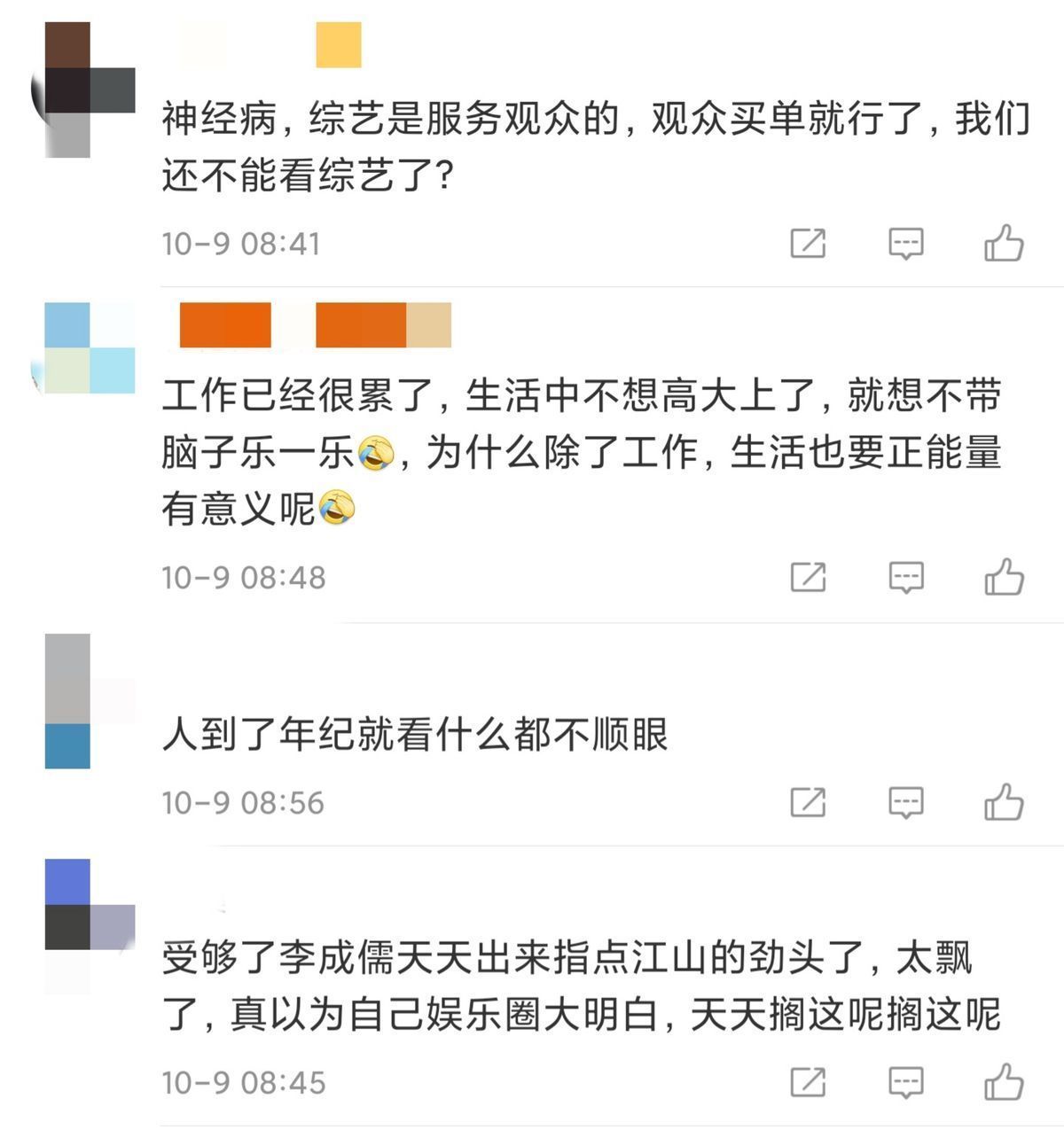 老戏骨李诚儒发言太大胆，公开批评跑男等综艺，还揭露行业内幕？
