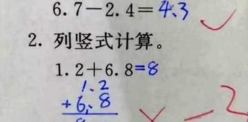 小学生|小学生数学题目花招百出，一题多意难倒985家长不怪孩子没做对