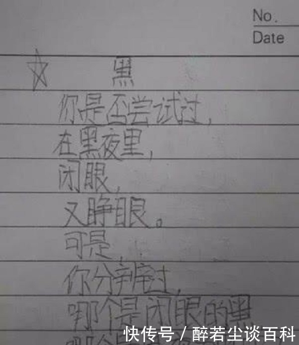 小学生|小学生写的“奇葩”诗,内容搞笑,家长看完举着拖鞋追出去3条街