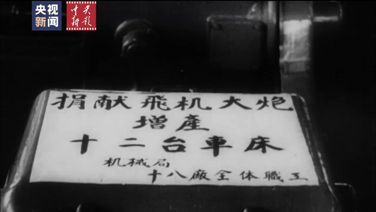 胶片|新影像丨胶片里的抗美援朝《万众一心》