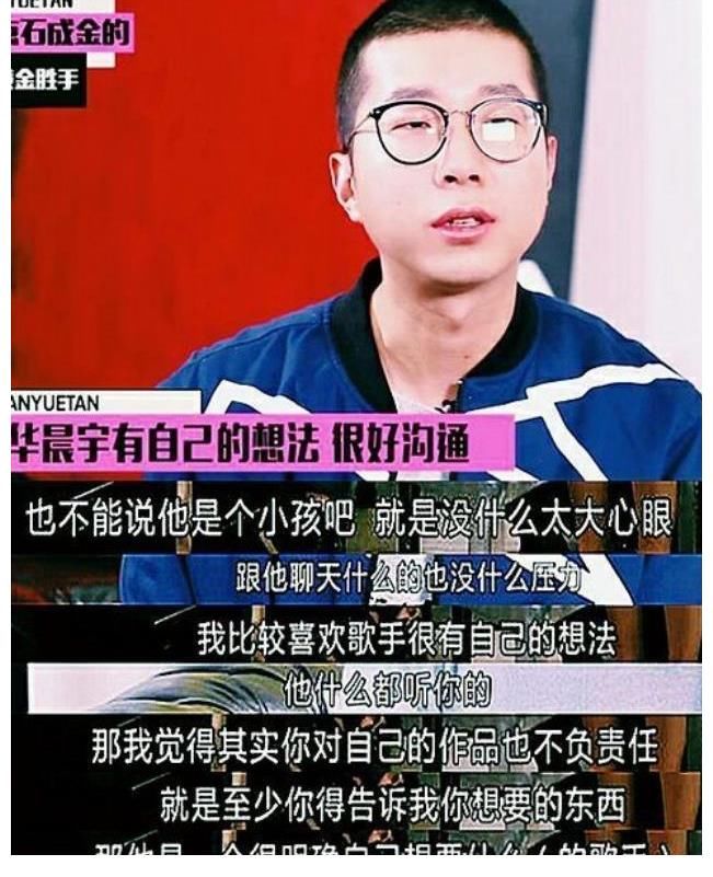 美猴王|华晨宇——实力派舞台王者,歌手中的美猴王
