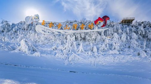 春节假期水城玉舍雪山滑雪场游人如织