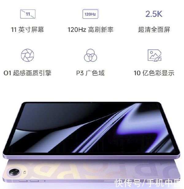 限定版|一Pad即合！OPPO首款平板OPPO Pad发布：2299元起