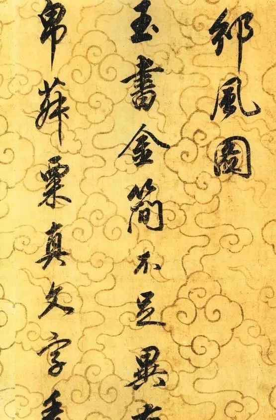 唐太宗李世民|此人深得李世民器重,位列凌烟阁24功臣之一,书法有王羲之神韵