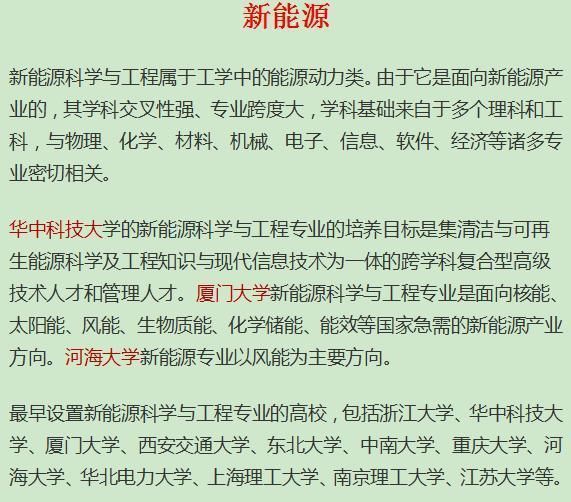 工科|新工科”你又知道多少？现在报考这些专业，以后都是出路！