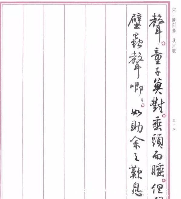 女书法名家孙晓云小字行书秋声赋 到底好在哪 快资讯