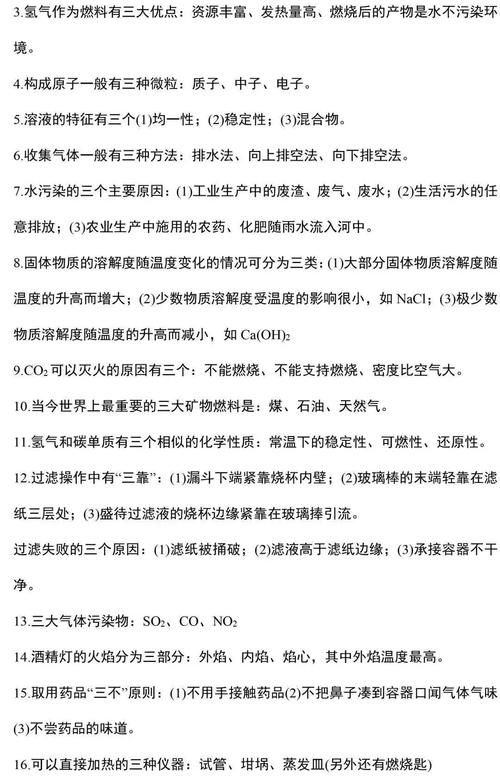 知识点|化学上册必背知识点总结，期末考点一目了然，赶紧收藏！（含重点化学方程式）