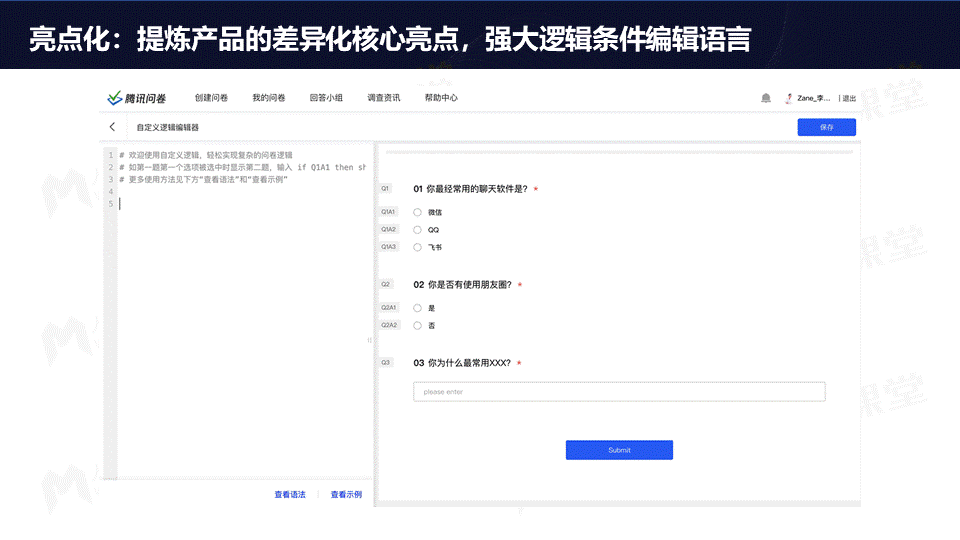 经理|从免费到付费，产品运营的变与不变