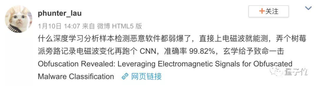 探测电磁波就能揪出恶意软件，网友：搁这给电脑把脉呢？