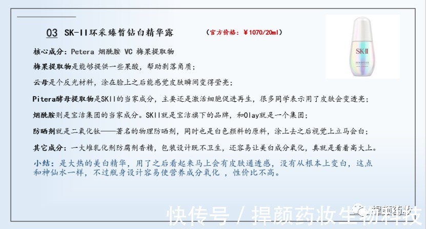 美妆博主|美妆博主推荐的护肤品靠谱吗?你怎么看?