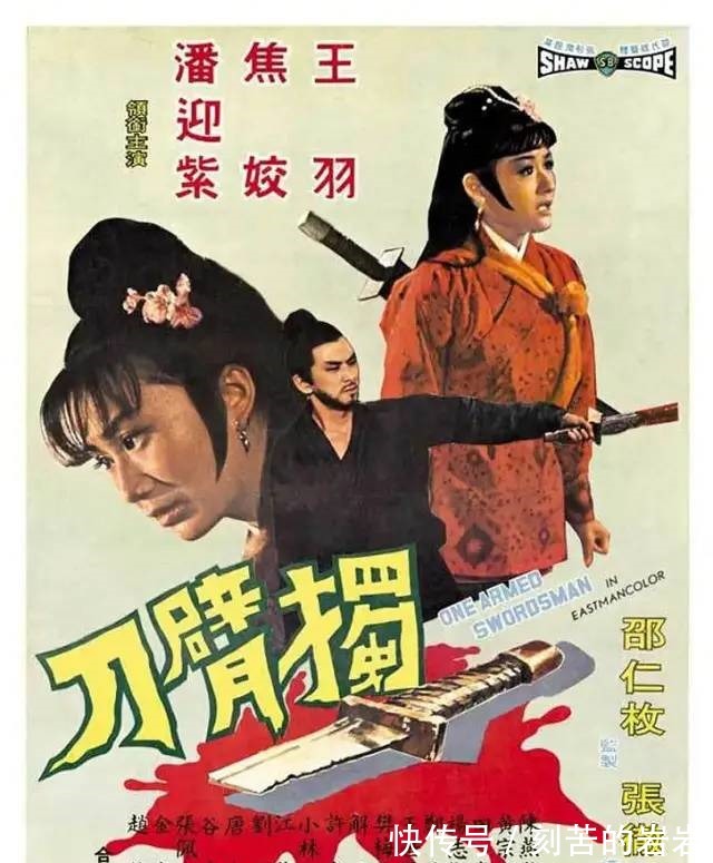 邵氏|教主王羽成名早于李小龙,被林青霞倒追,深陷三大血案