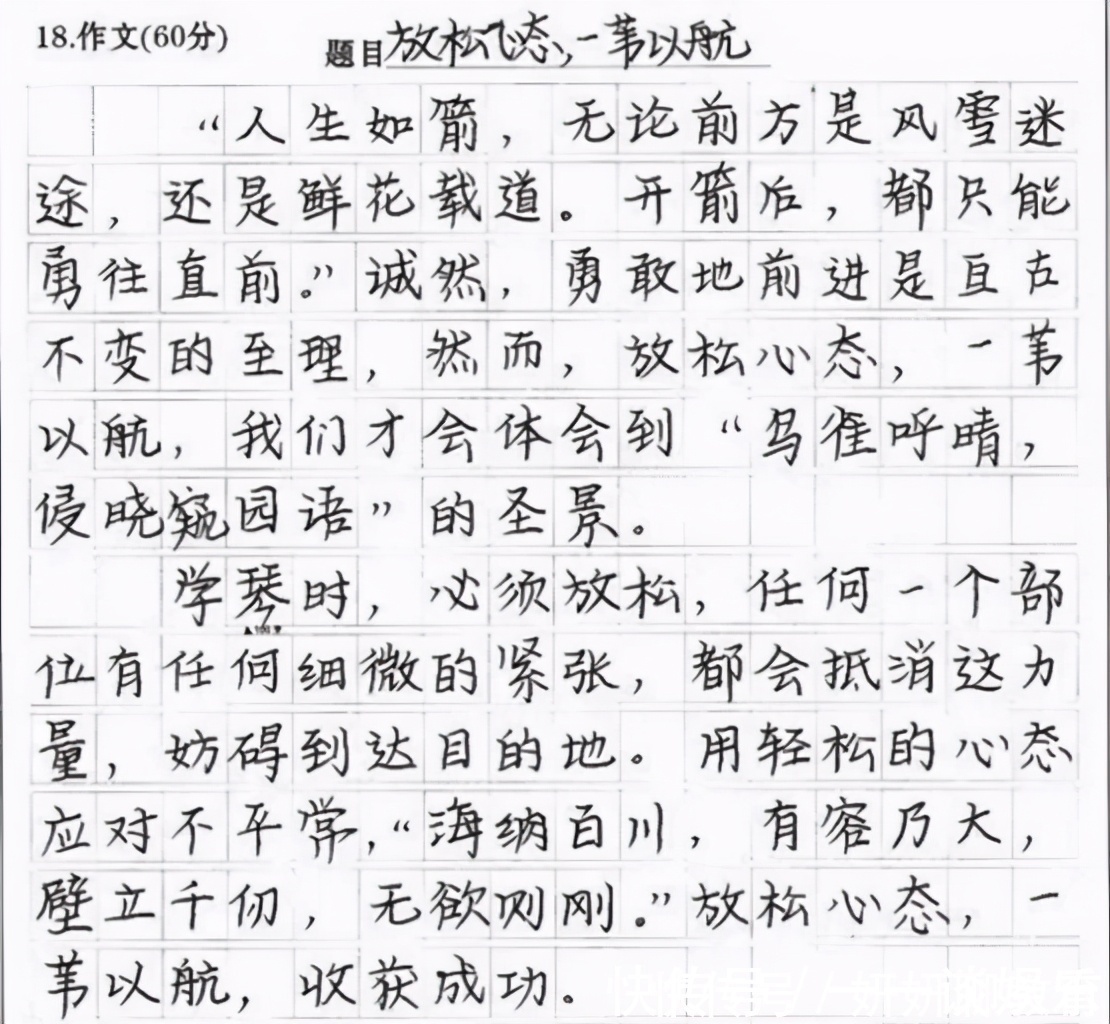 自律|高考呈现的“神仙字体”，老师看后不舍得扣分，自律的学生真优秀