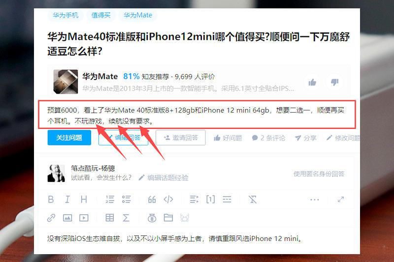 耳机|华为Mate 40还是iPhone12 mini？牢记刚需，就不会选错