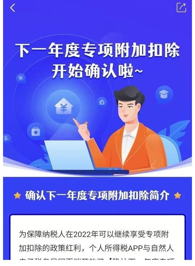 个税|买房人恭喜！12月起，有一笔钱可确认退给你，如何享受？注意5点