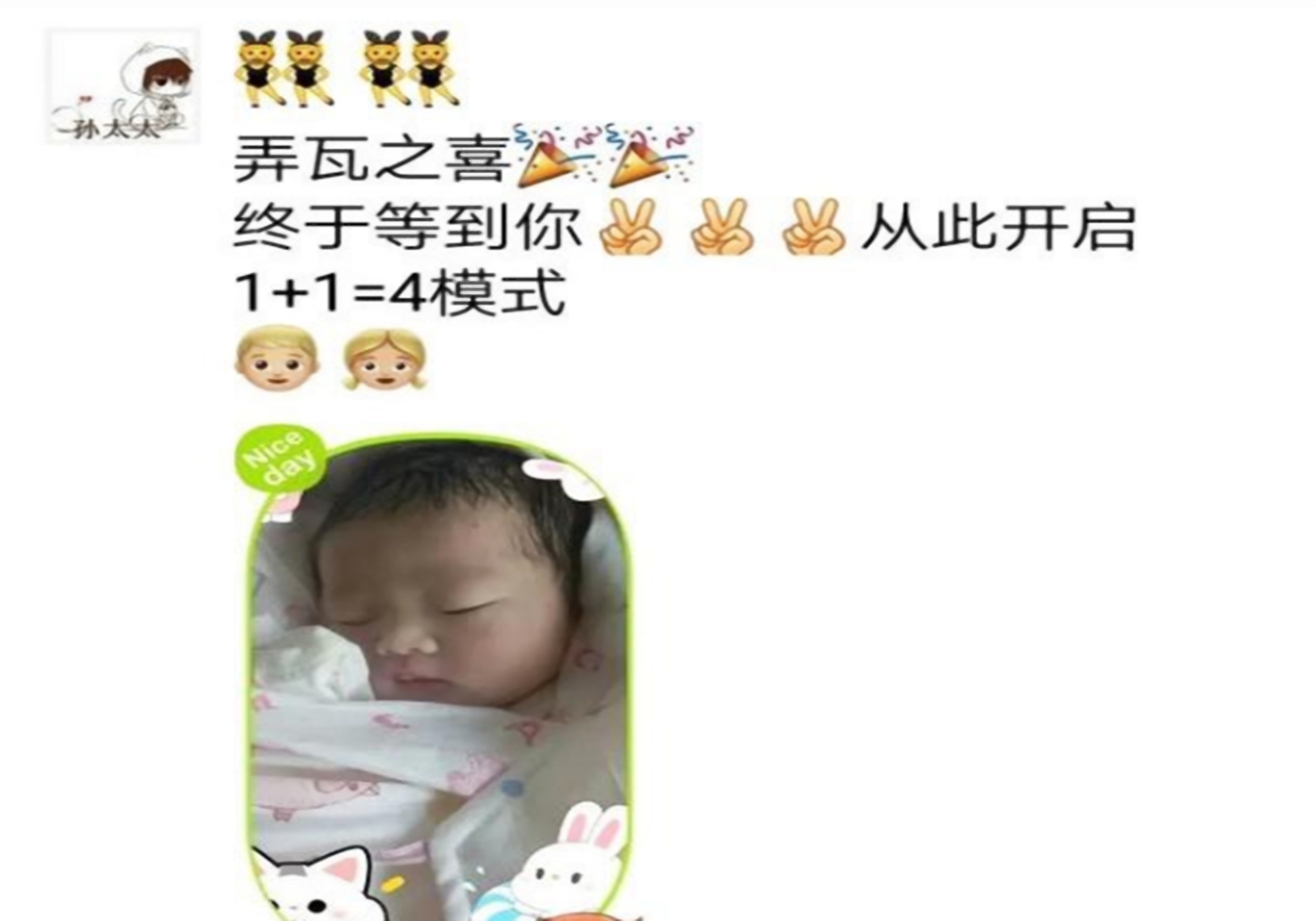 七年之痒|生娃后发这几类朋友圈,不是“报喜”是“找骂”,很招人烦!