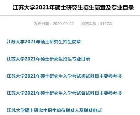 百强|这所高校非985&211，却连续三年位列中国百强大学