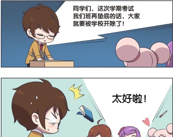 王者漫画：这是诸葛亮最大的挑战，面对这群差生头都变大了！