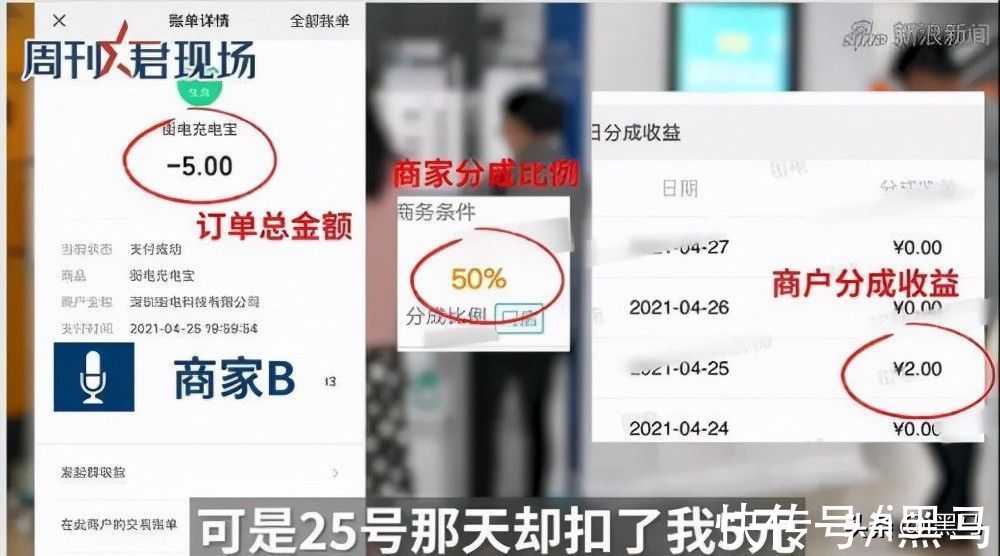 品牌方|骗商家、坑用户、价格涨得没道理，谁来拯救共享充电宝？