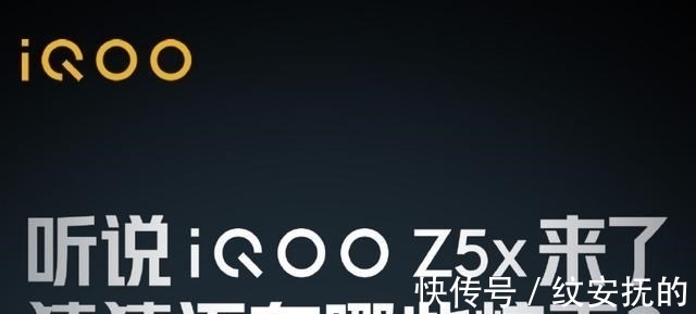 z5|iQOO Z5x发布日期确定，长续航应该是第一卖点